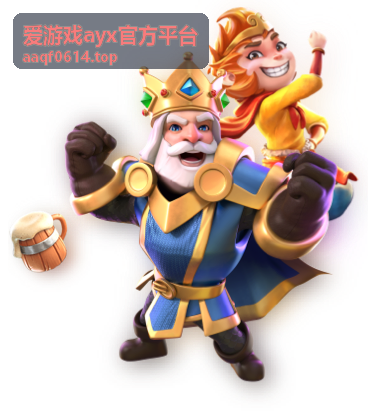 爱游戏ayx官方平台账号安全设置配图